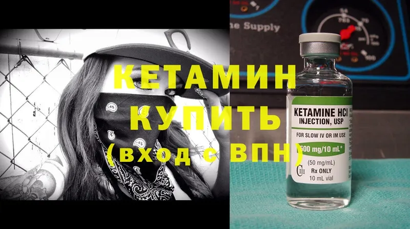 КЕТАМИН ketamine  Геленджик 