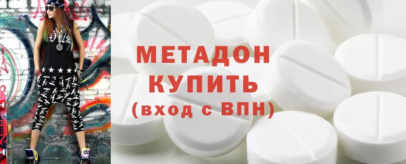 даркнет сайт  Геленджик  МЕТАДОН methadone 